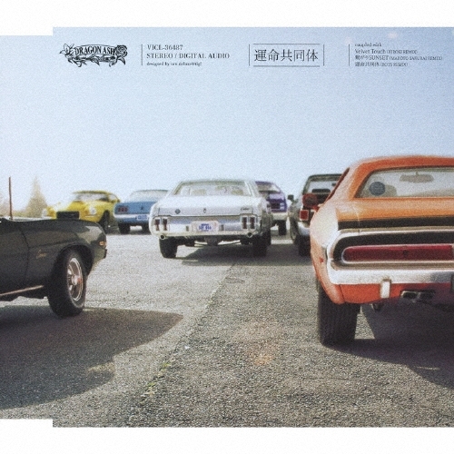 Dragon Ash《運命共同体》（CD）