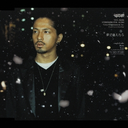 Dragon Ash《夢で逢えたら》（CD）