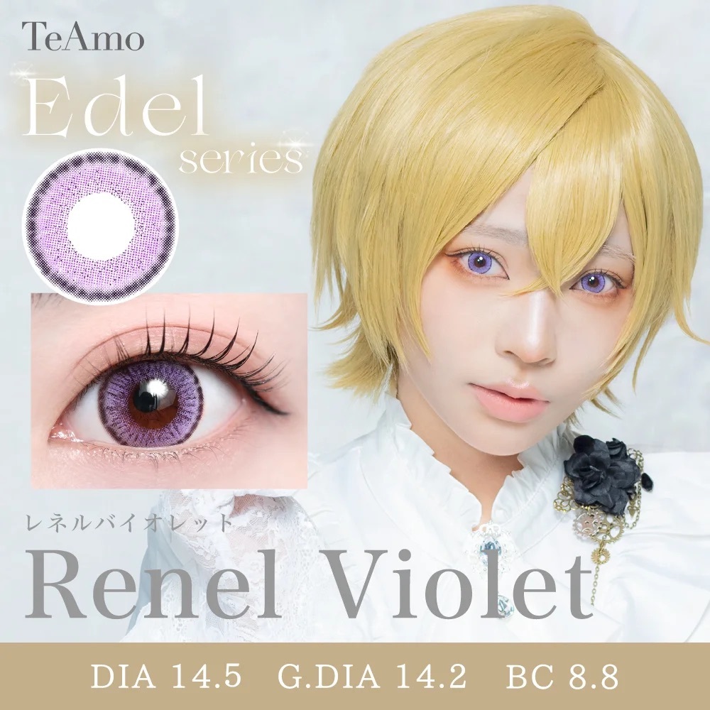 [月拋] TeAmo Edel 1 Month  Renel Violet 有色彩妝隱形眼鏡｜每盒2片