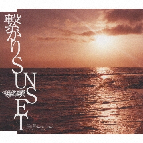 Dragon Ash《繋がりSUNSET》（CD）