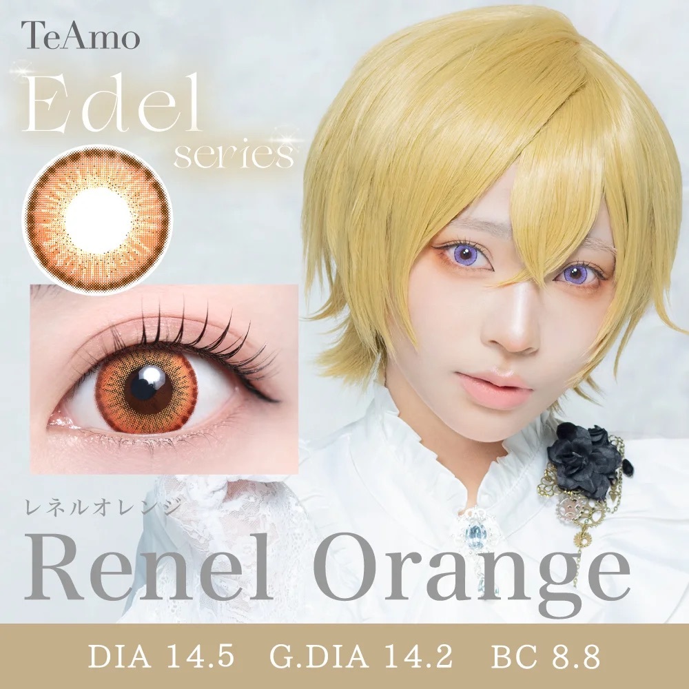 [月拋] TeAmo Edel 1 Month  Renel Orange 有色彩妝隱形眼鏡｜每盒2片