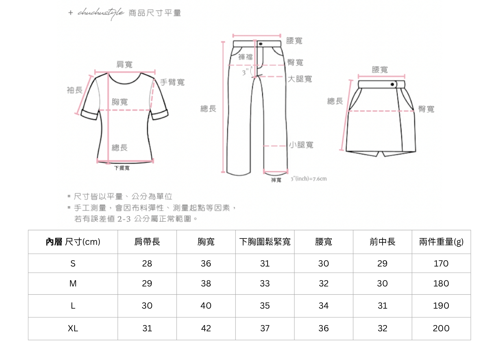 官網尺寸串圖 (11).jpg