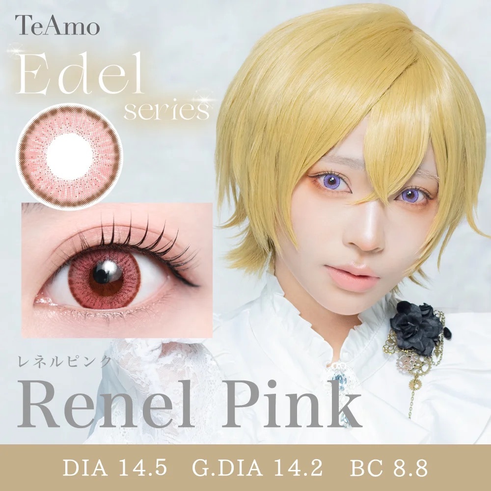 [月拋] TeAmo Edel 1 Month  Renel Pink 有色彩妝隱形眼鏡｜每盒2片