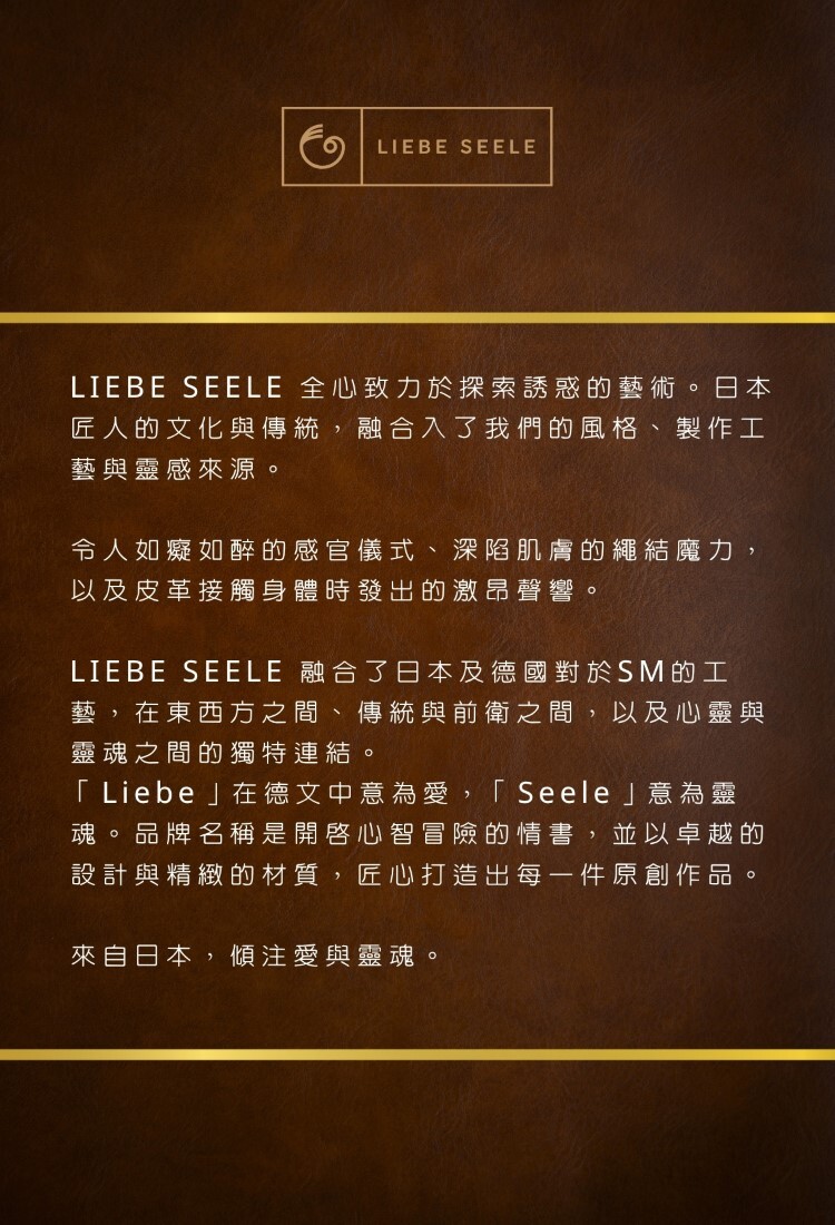 Liebe Seele The Equestrian 御馬皇家 馬鞍繫具 真皮SM道具 高級sm道具