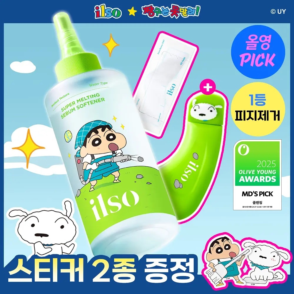 《Olive Young連線》ilso 小新 Super Melting Serum Softener 150mL Special Set (Special Gift: Gotton Pad 40P)+clean master