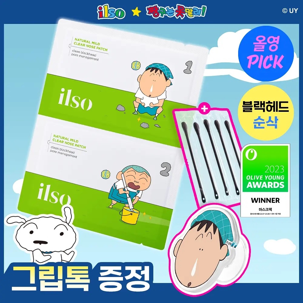 《Olive Young連線》ilso 小新 Natural Mild Clear Nose Patch 10P Set(+Extraction Cotton Swabs 20ea)
