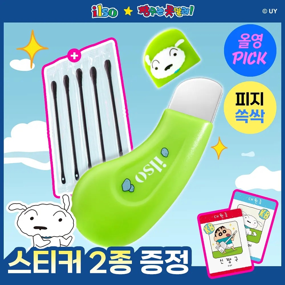 《Olive Young連線》 ilso 小新 Deep Clean Master Set (+Sebum Removing Swabs 10P)