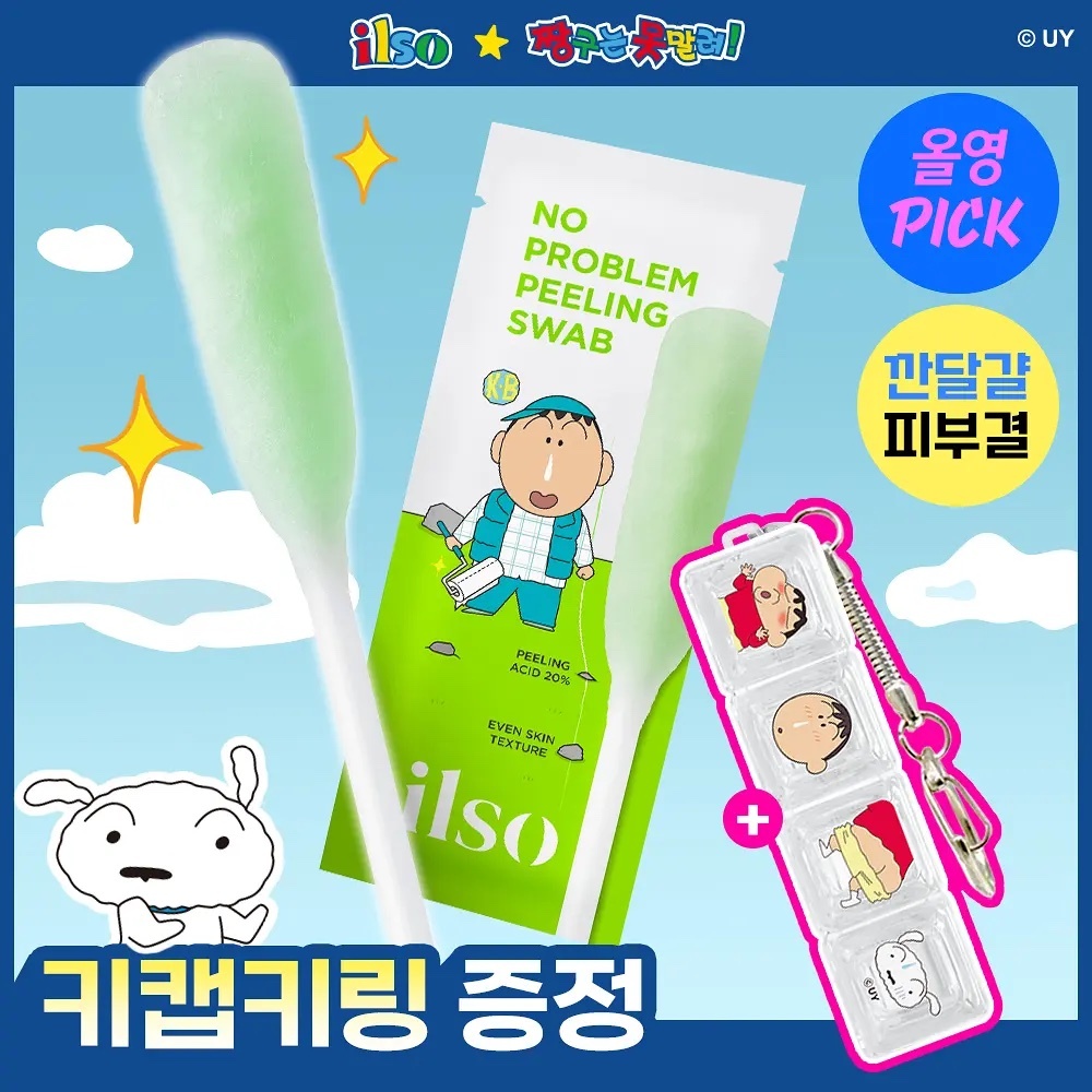 《Olive Young連線》 ilso 小新 No Problem Peeling Swab 4g*10P