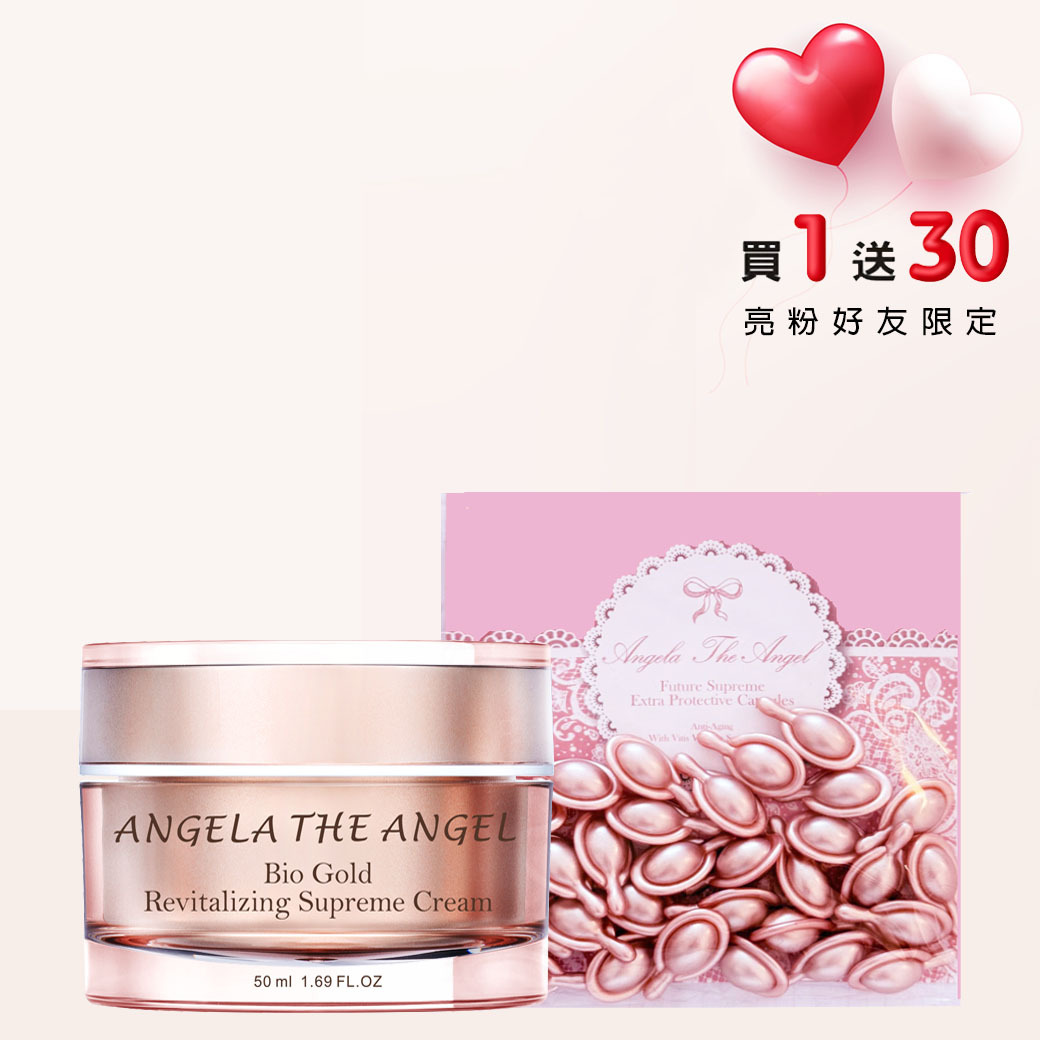 【 預購】💚 黃金奢華亮麗霜【買就送】時空活妍膠囊 30粒