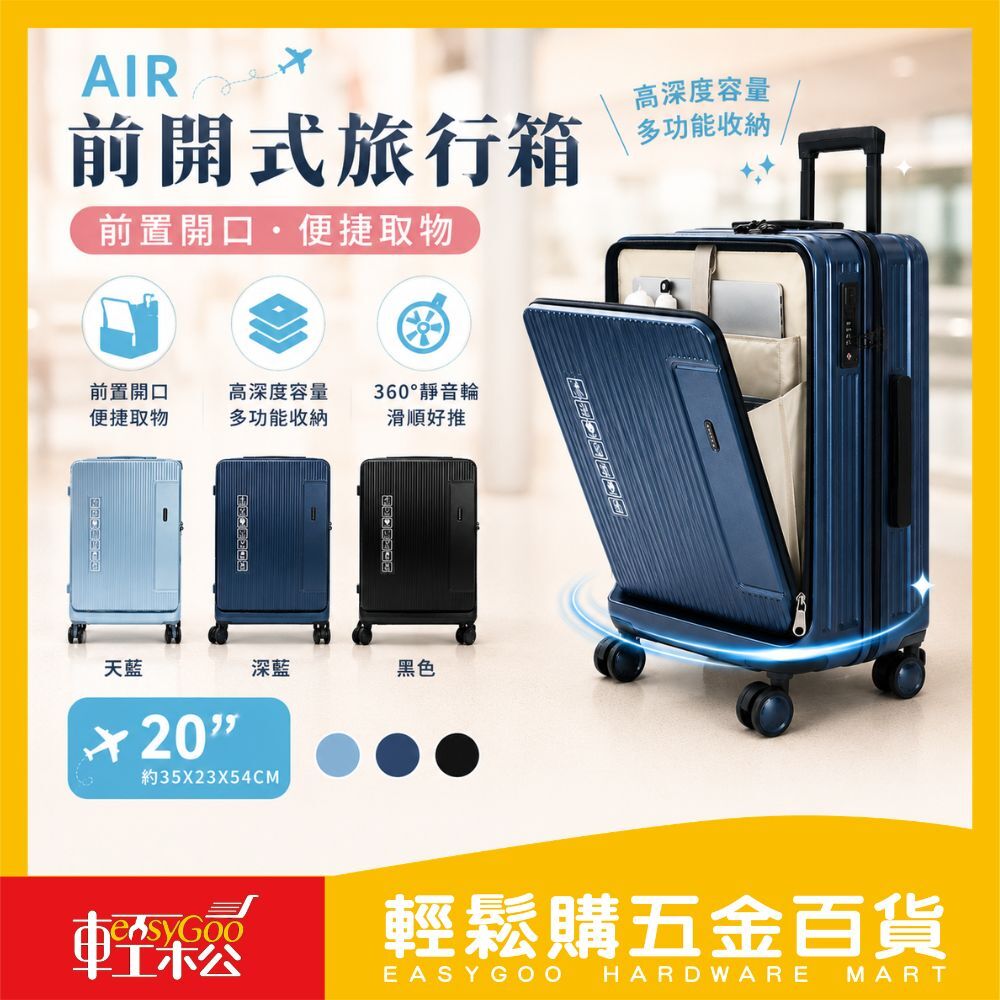 ARI 20 吋前開式旅行箱 登機箱 行李箱 拉桿箱 多功能行李箱 海關鎖 輕巧行李箱 多功能行李箱 杯架行李箱 熱銷爆款