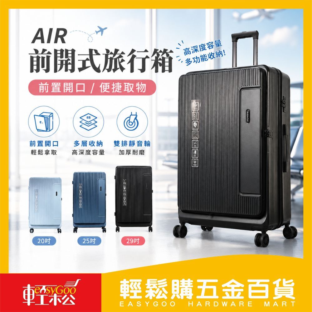 ARI 29 吋前開式旅行箱 登機箱 行李箱 拉桿箱 多功能行李箱 海關鎖 輕巧行李箱 多功能行李箱 杯架行李箱 熱銷爆款