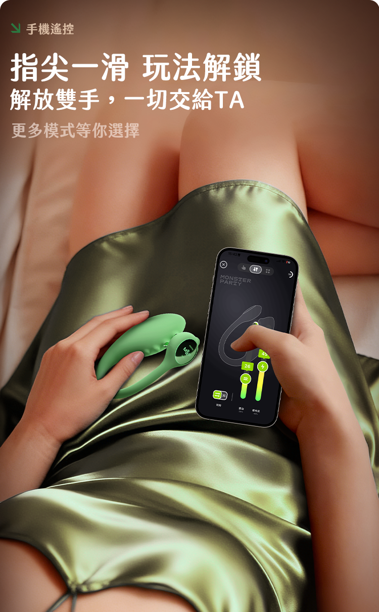 小怪獸 Monster Zing 蜜電網購熱銷，女子躺在床上滑動手機 APP 介面，指尖一滑解鎖多種玩法。