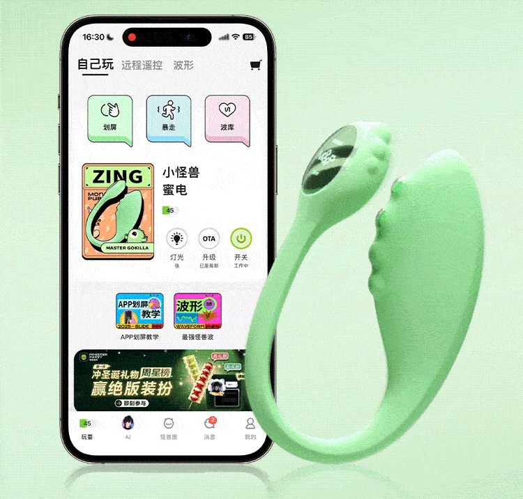 小怪獸 Monster Zing 蜜電遠端互動，手機顯示怪獸派對 APP 波形庫與自己玩介面。