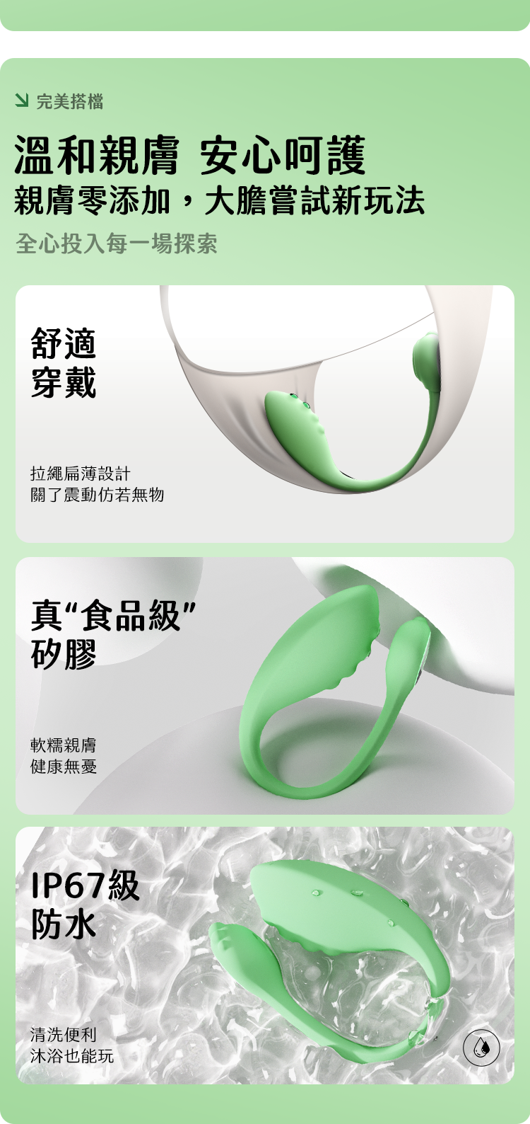 小怪獸 Monster Zing 蜜電浴室可用,展示食品級液態矽膠舒適穿戴與 IP67 級別全機防水。