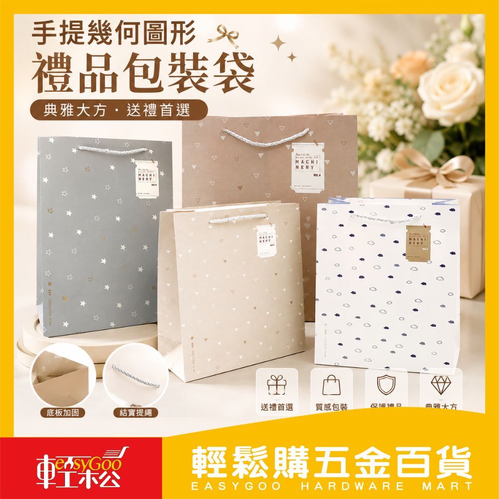 手提禮品包裝袋-2款尺寸