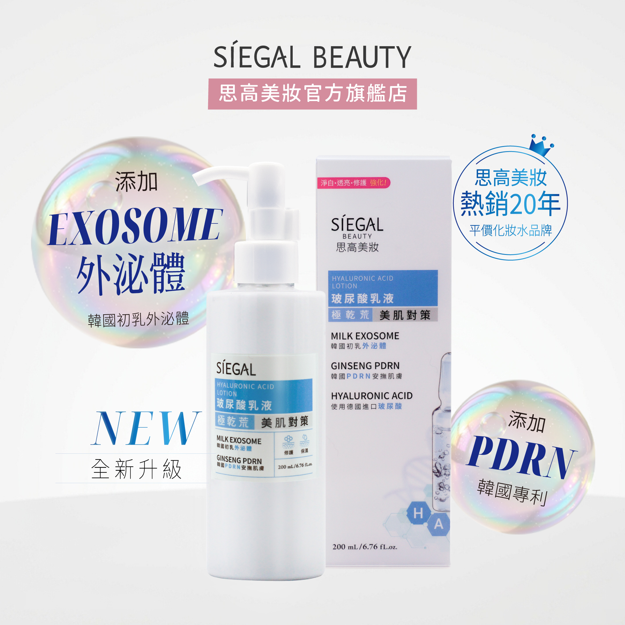Hyaluronic Acid Lotion
