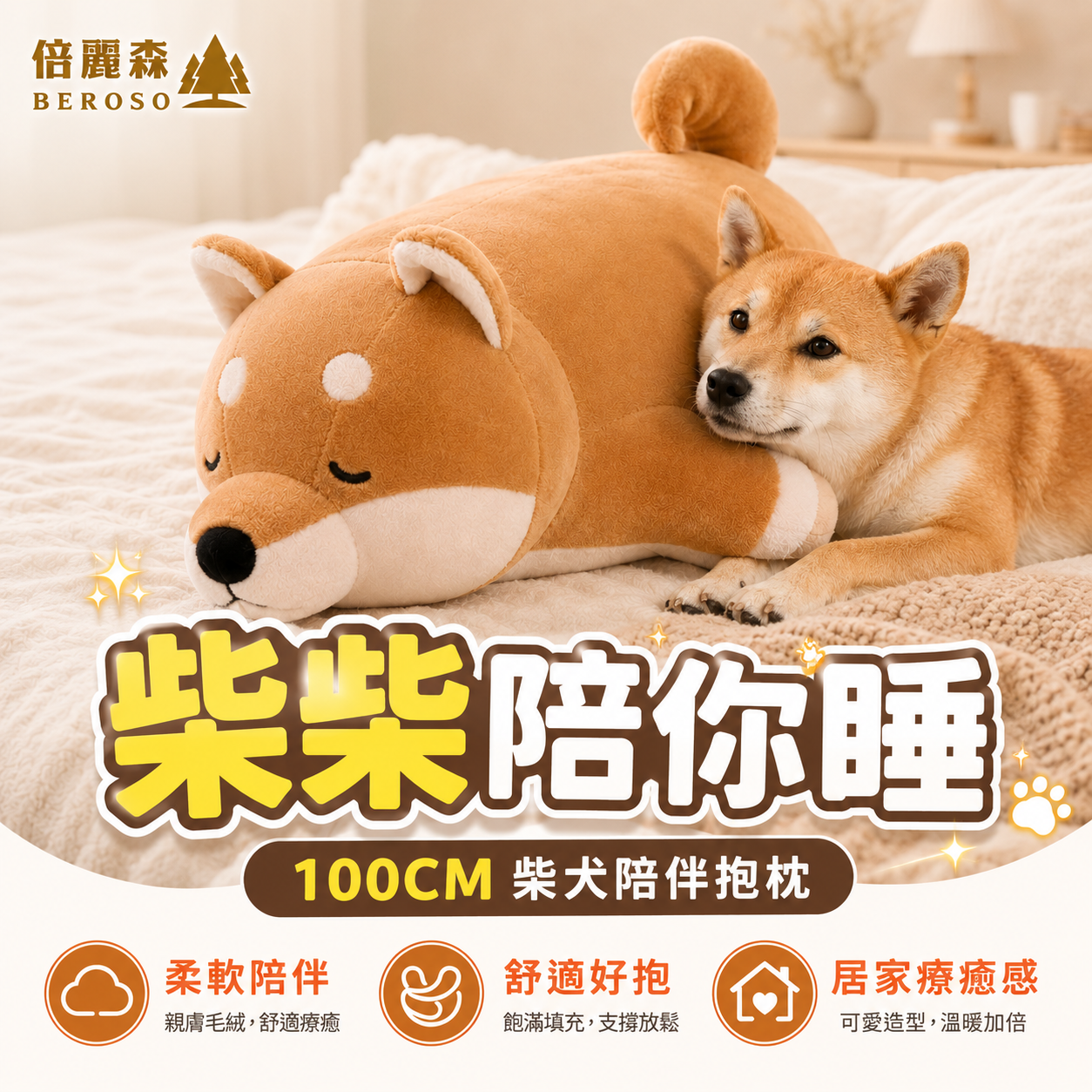 Q彈柴犬玩偶抱枕 (55cm-100cm)