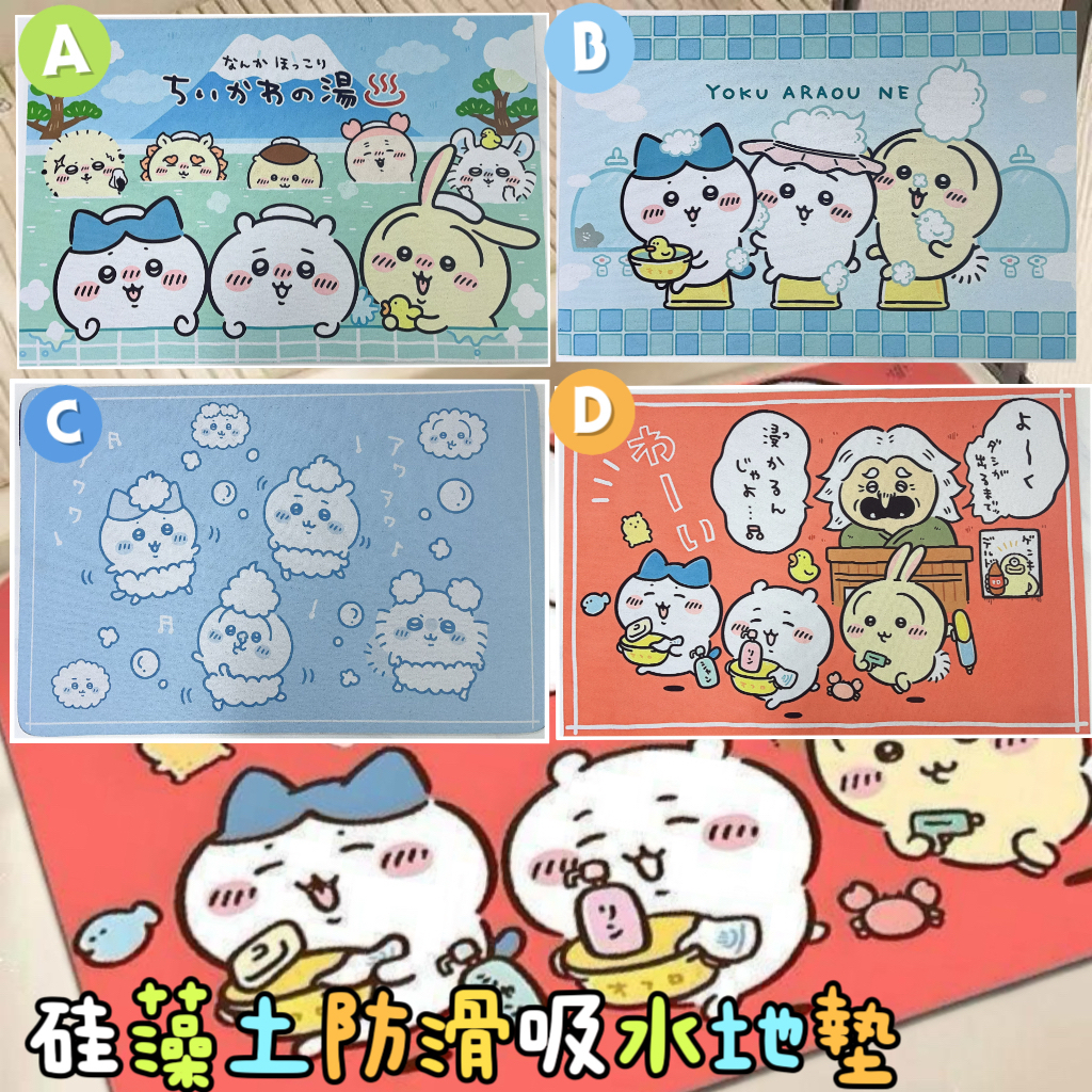 (現貨) 硅藻土防滑吸水地墊