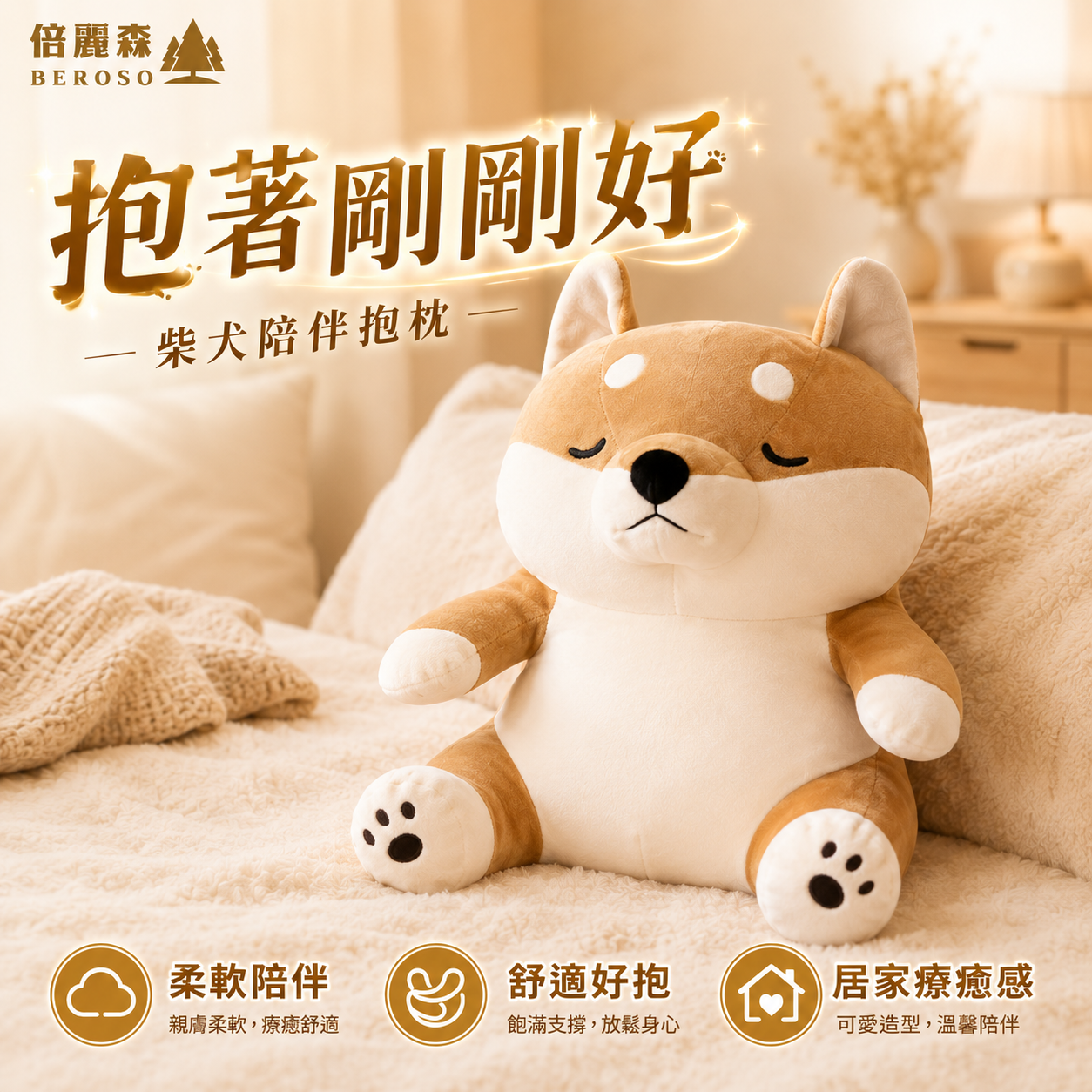 Shiba Inu Pillow