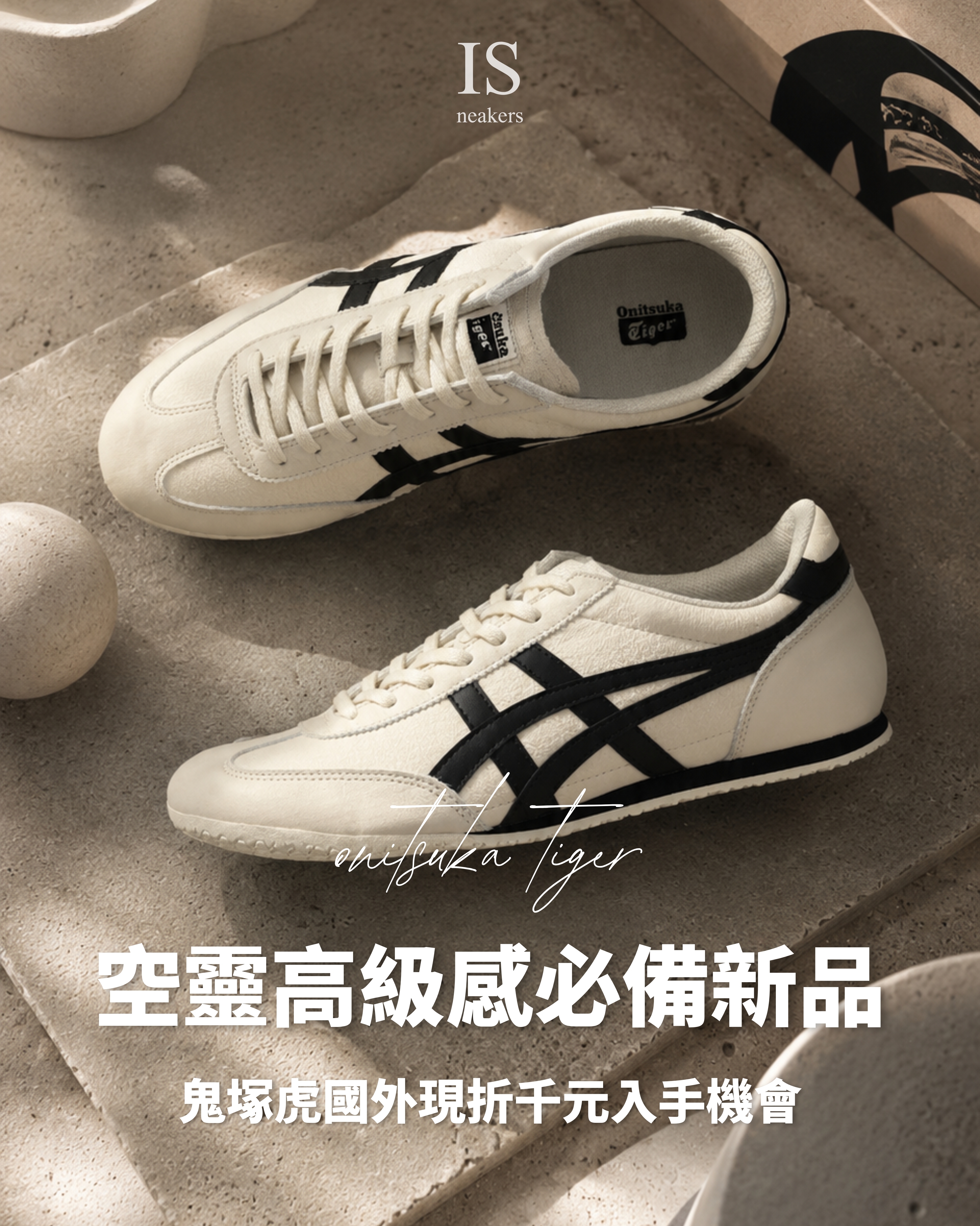 iSNEAKERS｜ONITSUKA TIGER 鬼塚虎 MACHU RACER 米白黑 德訓鞋 (男/女款) 1183B770-200