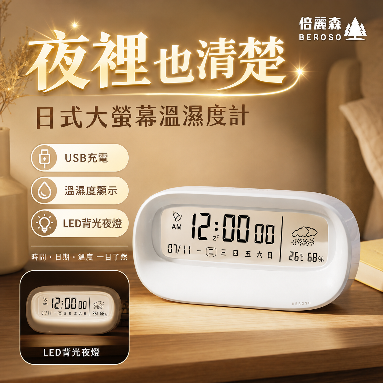 日式馬卡龍透明鬧鐘溫濕度計DT33