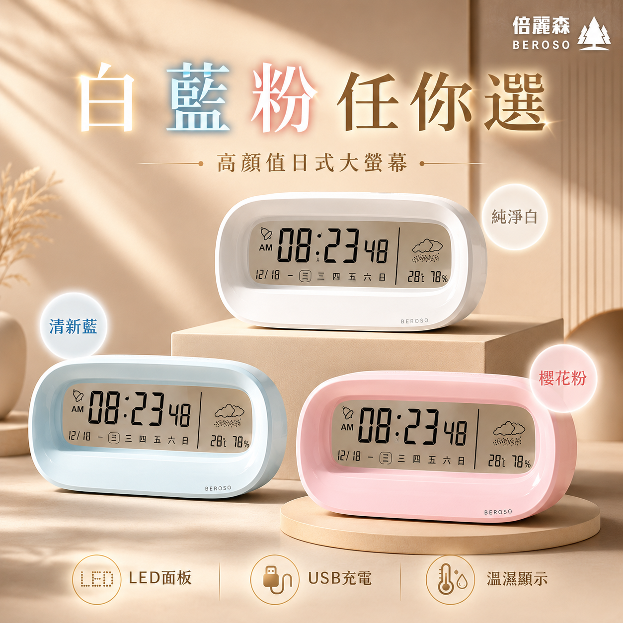 日式馬卡龍透明鬧鐘溫濕度計DT33