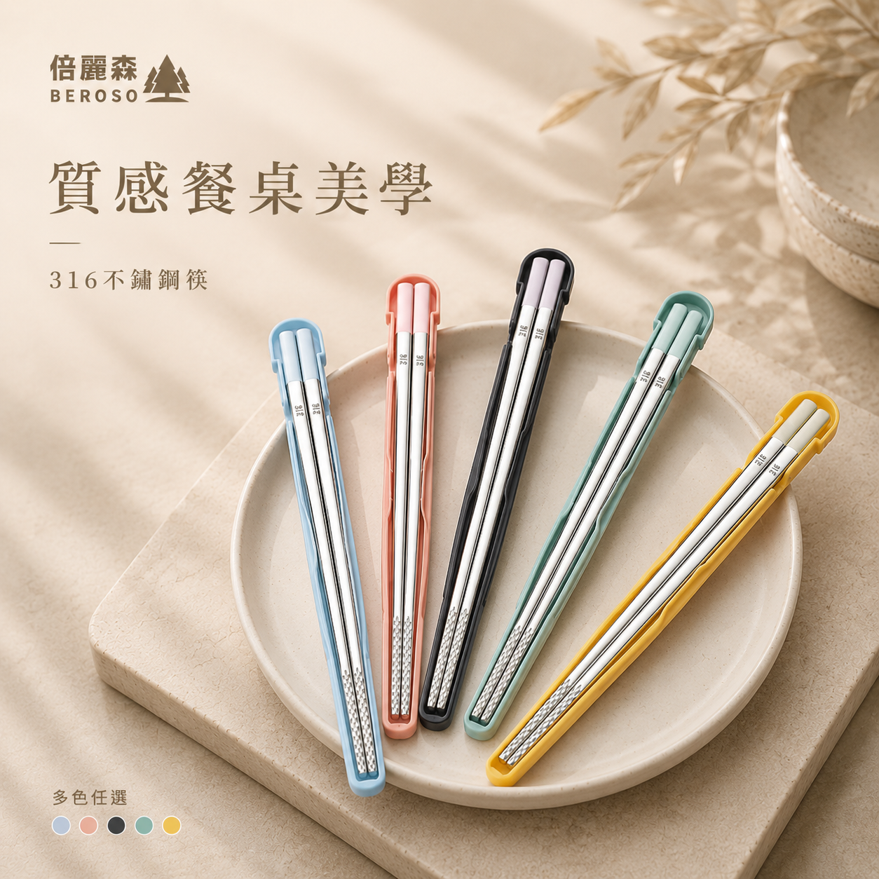 Eco-friendly portable chopsticks