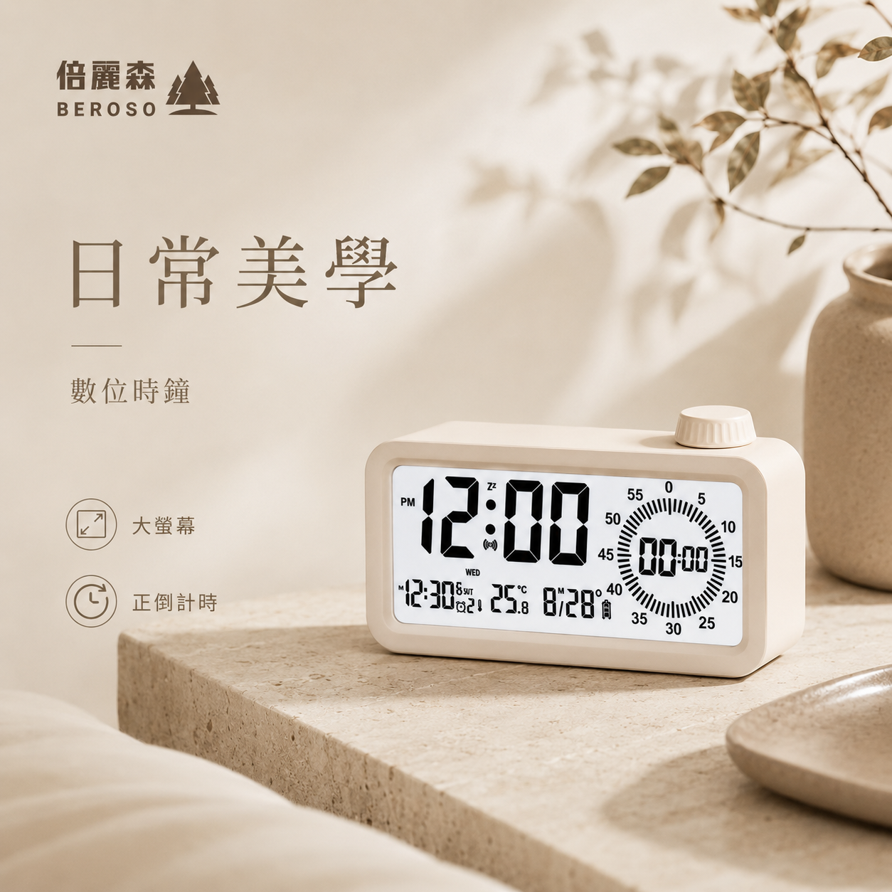 正倒計時電子鐘-DT36