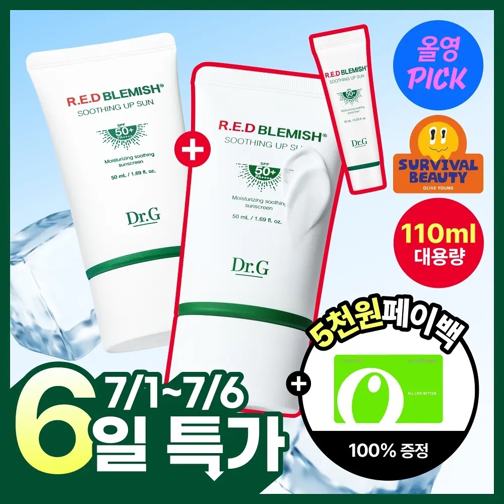 《olive young連線》Dr.G Red Blemish Soothing Up Sun 50ml 1+1+10ML Set