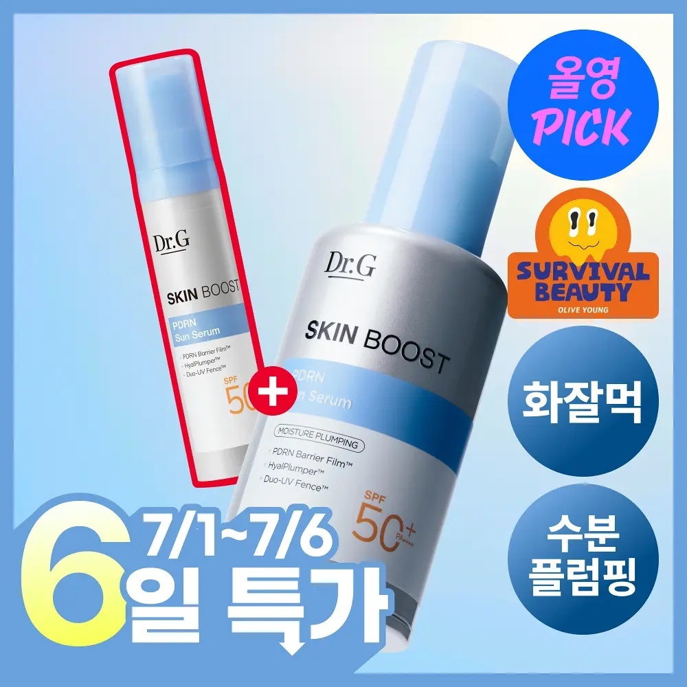 《olive young連線》Dr.G Skin Boost PDRN Sun Serum 50ml Set (+10ml)