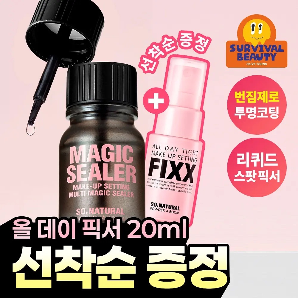 《olive young 連線》SO NATURAL Make-up Setting Multi Magic Sealer 10ml+fixer 20ml set