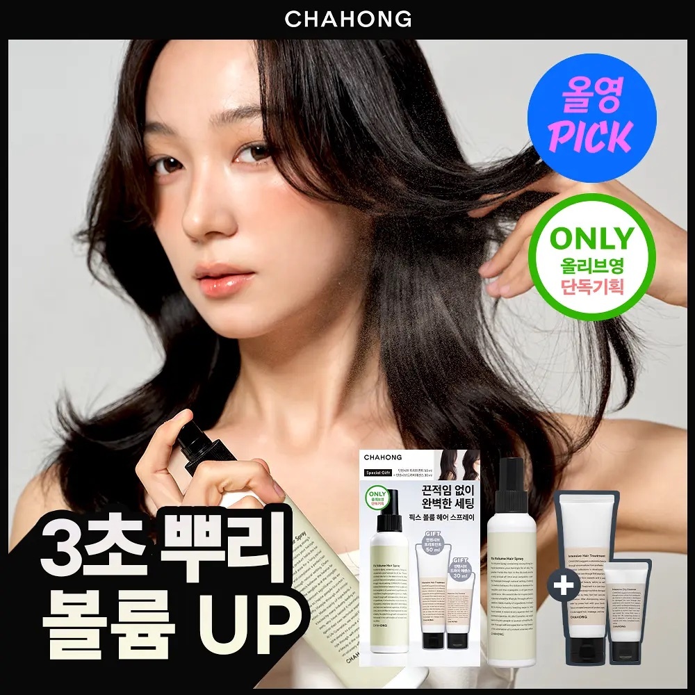 《olive young 連線》Chahong Fix Volume Hair Spray 150ml Set (+Treatment 50ml+dry essence 30ml)