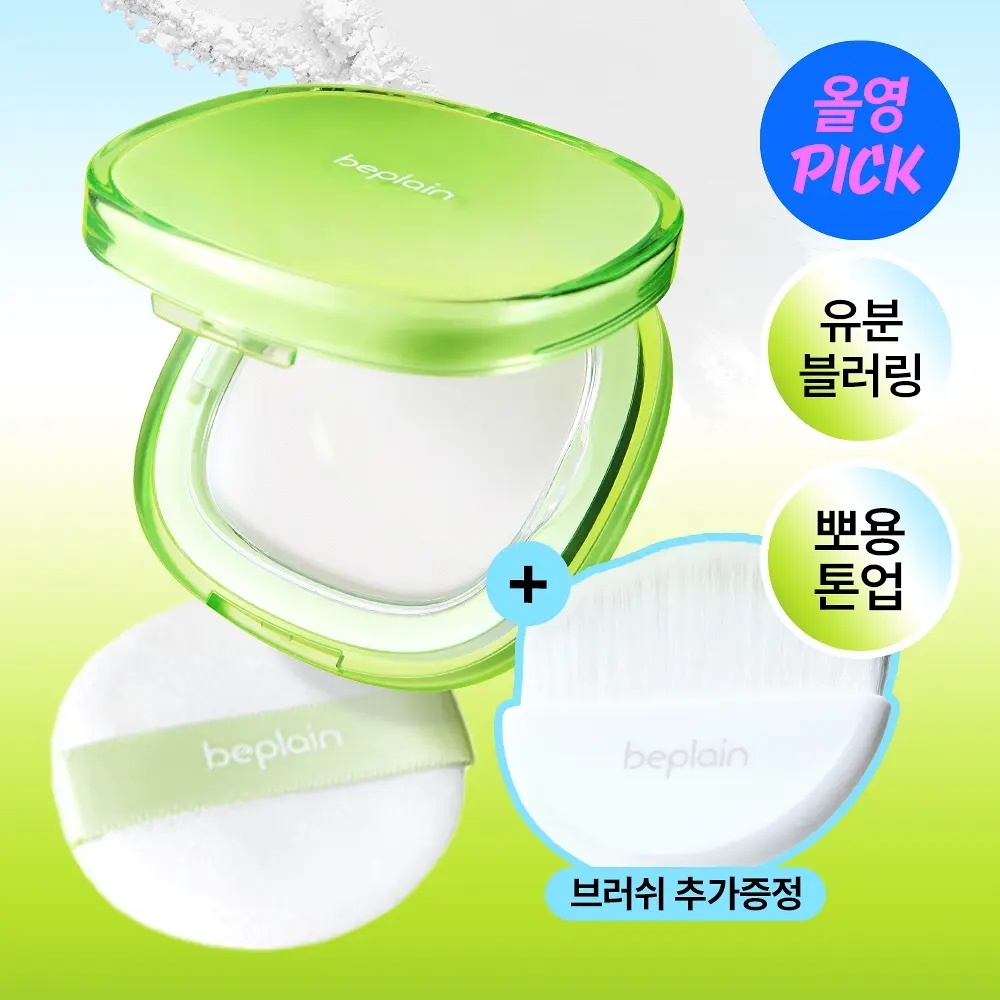 《Olive young連線》beplain Mung Bean Cotton Fit Powder Pact 7g Set (+Brush)