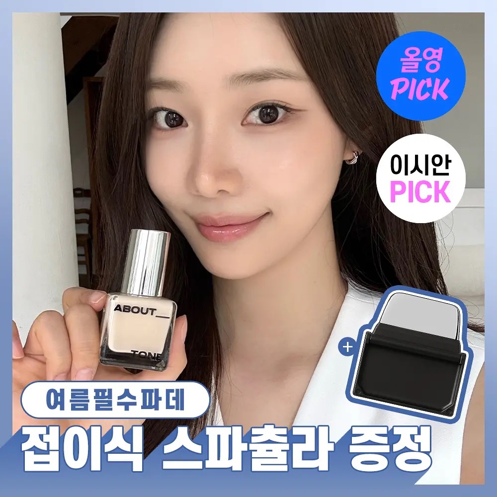 《olive young連線》ABOUT_TONE Skin Layer Fit Foundation 30ml SET with brush