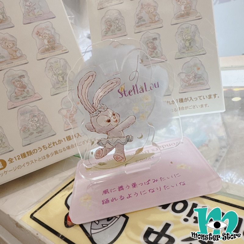 Stellalou立牌擺設