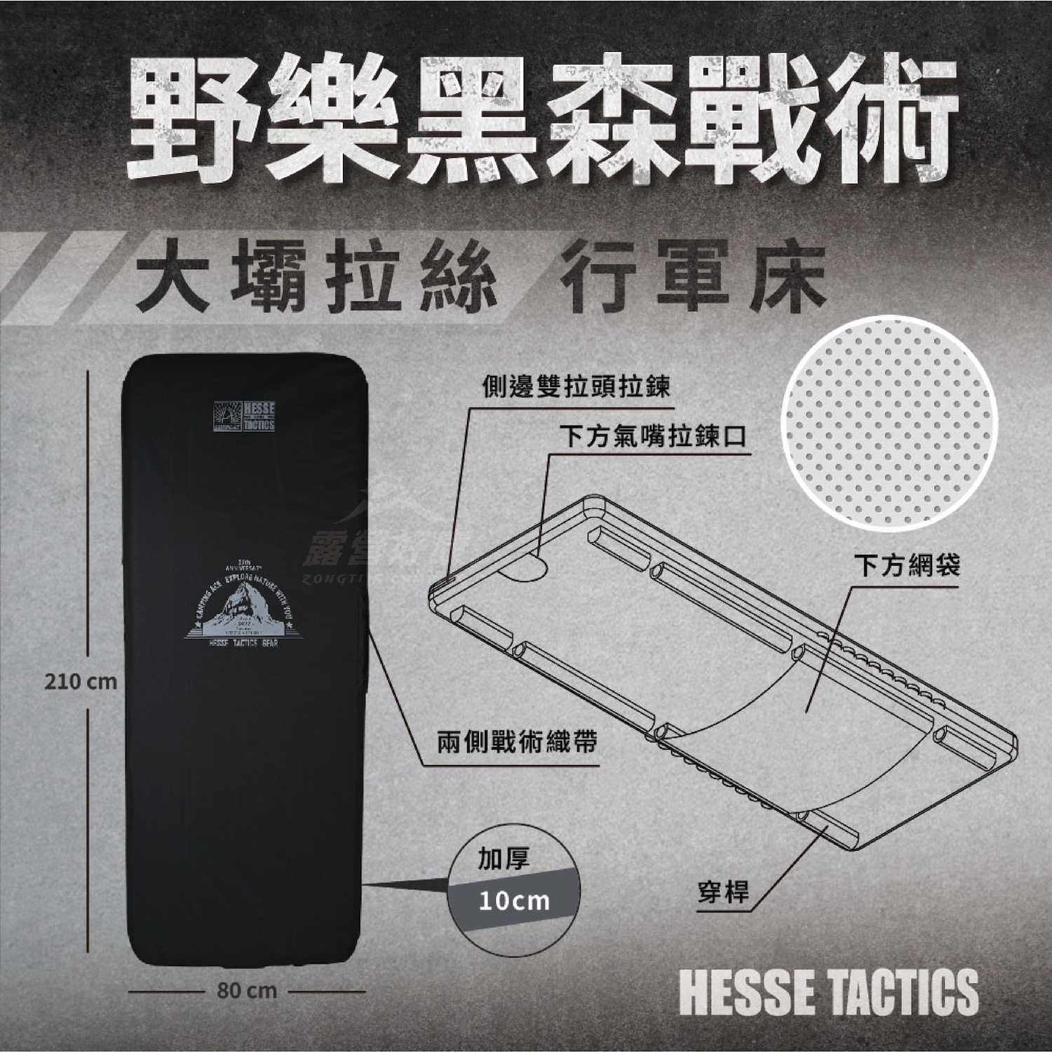【CampingAce野樂】黑森戰術大壩拉絲行軍床 ARC-903NB