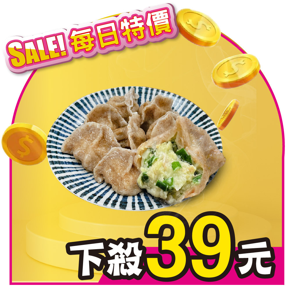 【全麥雞肉水餃】- 韭菜口味 (8顆裝；224g)|下殺39元