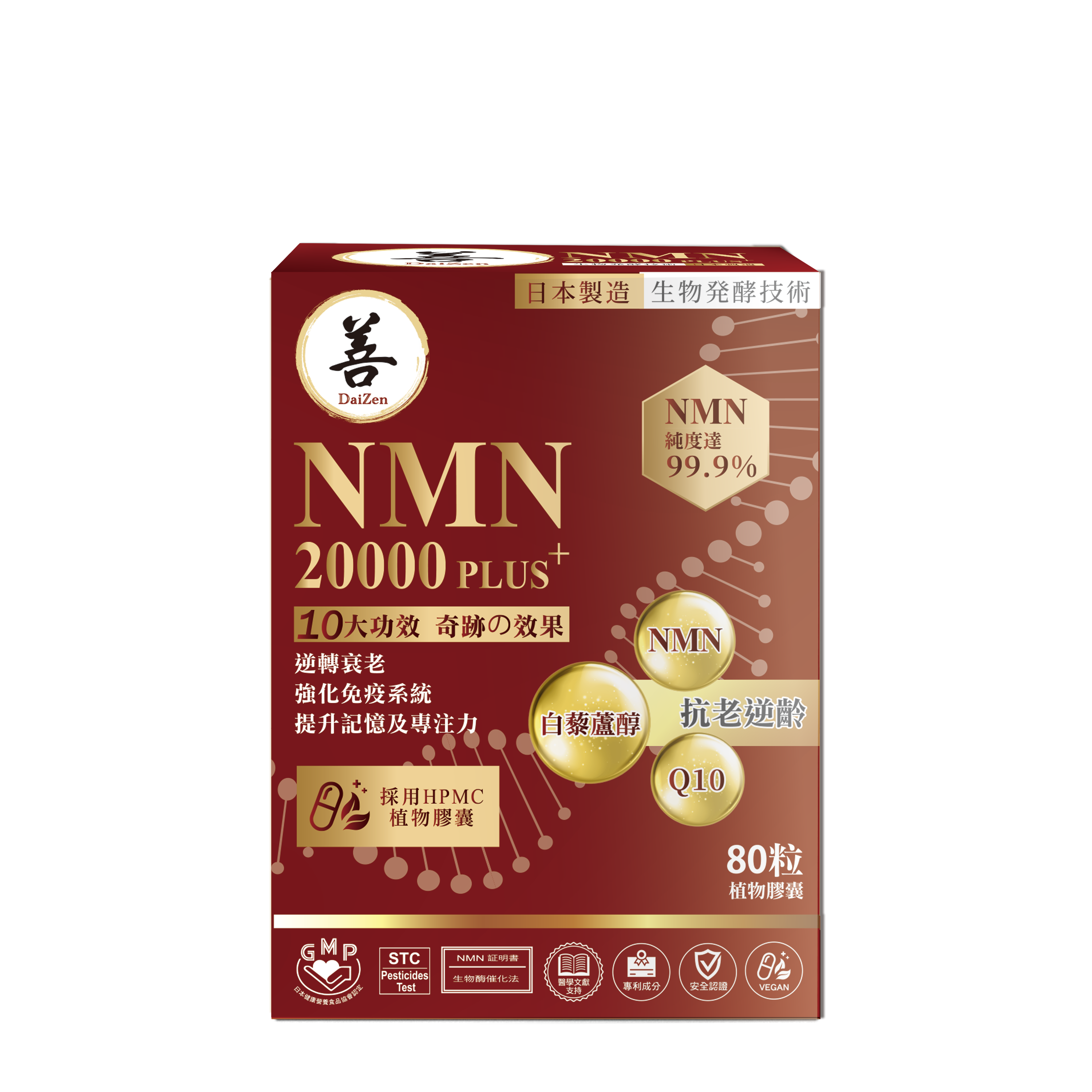 DaiZen大善 NMN20000 Plus+ 80粒
