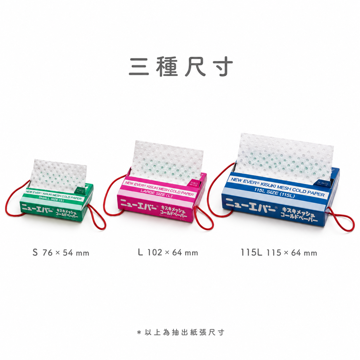 日本 NEW EVER抽取冷燙紙一盒100入