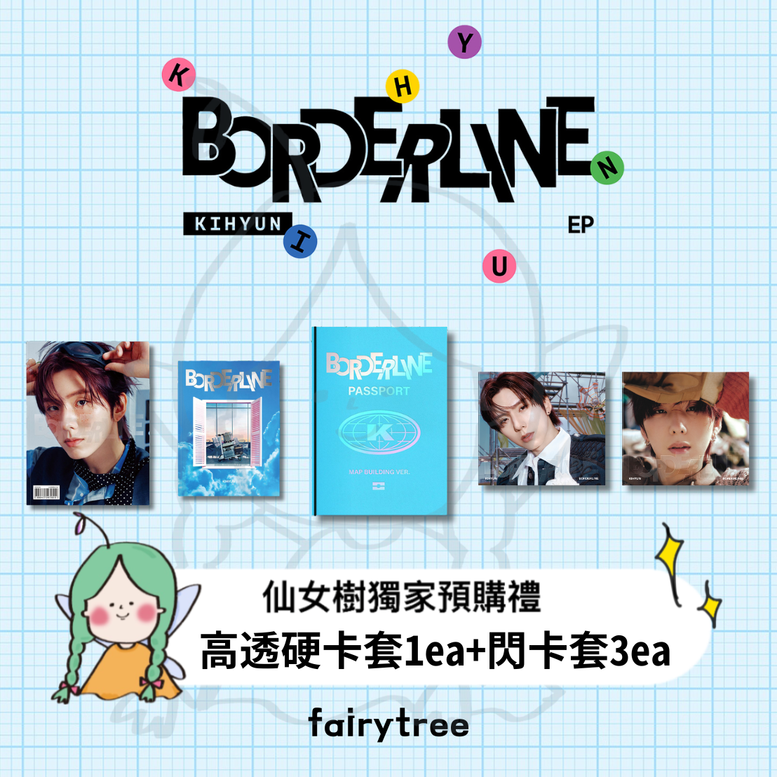 基現 KIHYUN (MONSTA X) ' BORDERLINE ' 迷你專輯