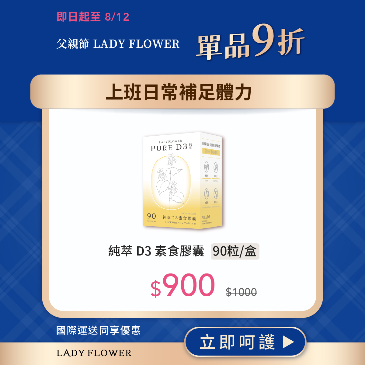 純萃 D3 素食膠囊
