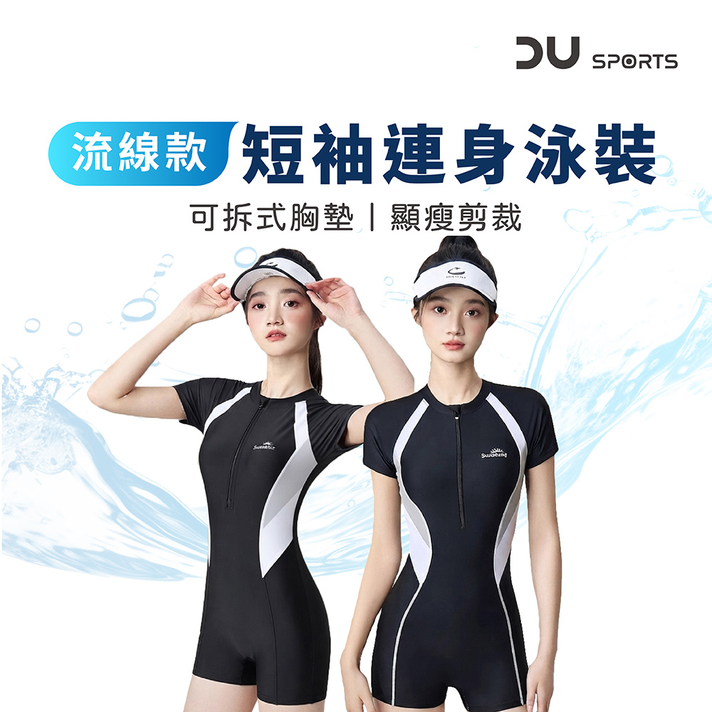 流線款 女成人泳衣丨連身短袖泳裝丨D0403099