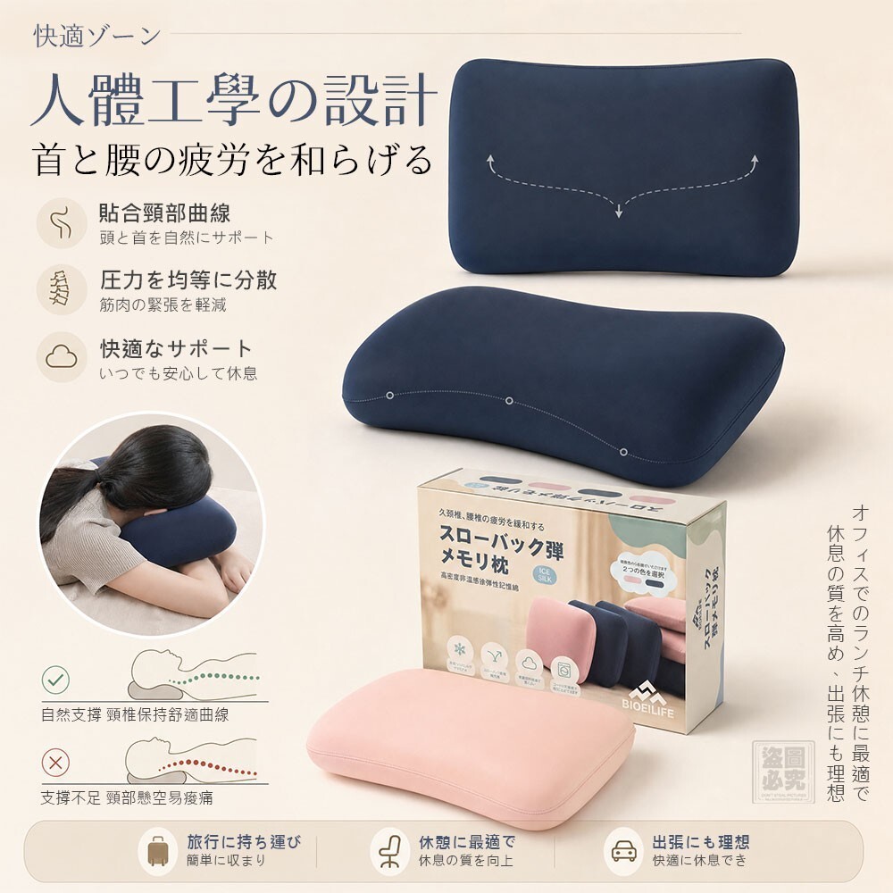 WSBB12117  日式 軟糯記憶午睡枕（現貨）
