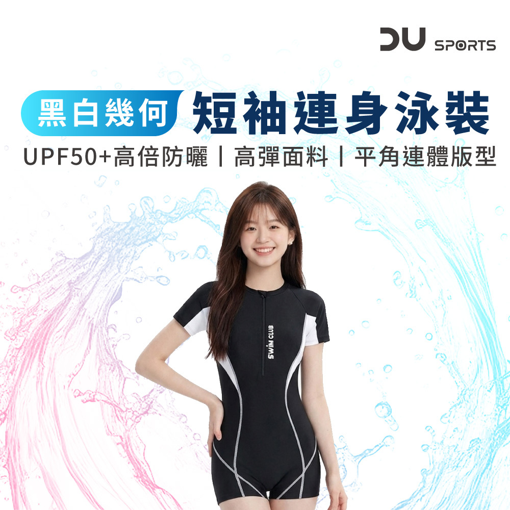 黑白幾何 女大童/青年泳衣丨短袖連身泳裝丨D0403101