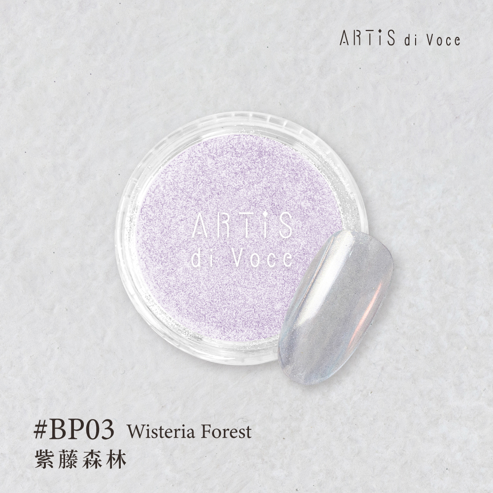 ARTiS di Voce 璀璨鏡光粉- 紫藤森林 BP03
