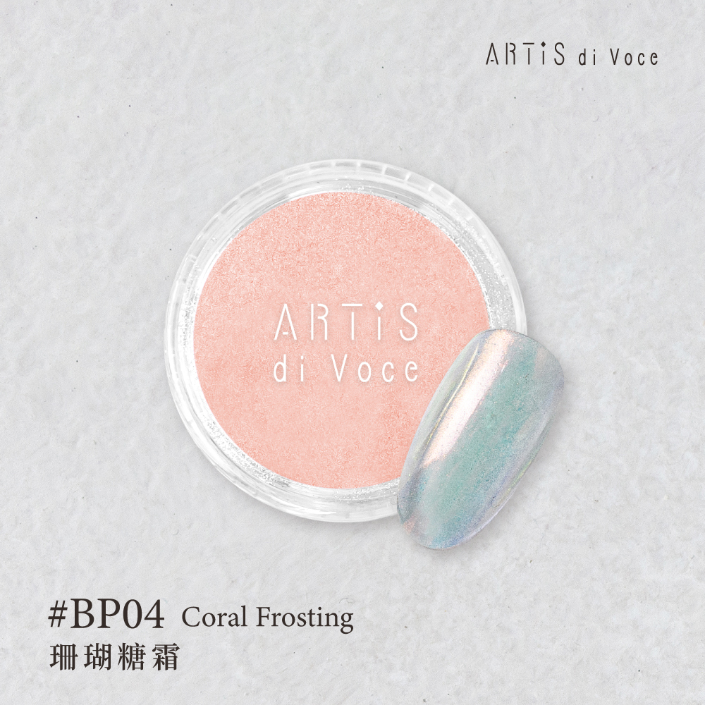 ARTiS di Voce 璀璨鏡光粉- 珊瑚糖霜 BP04