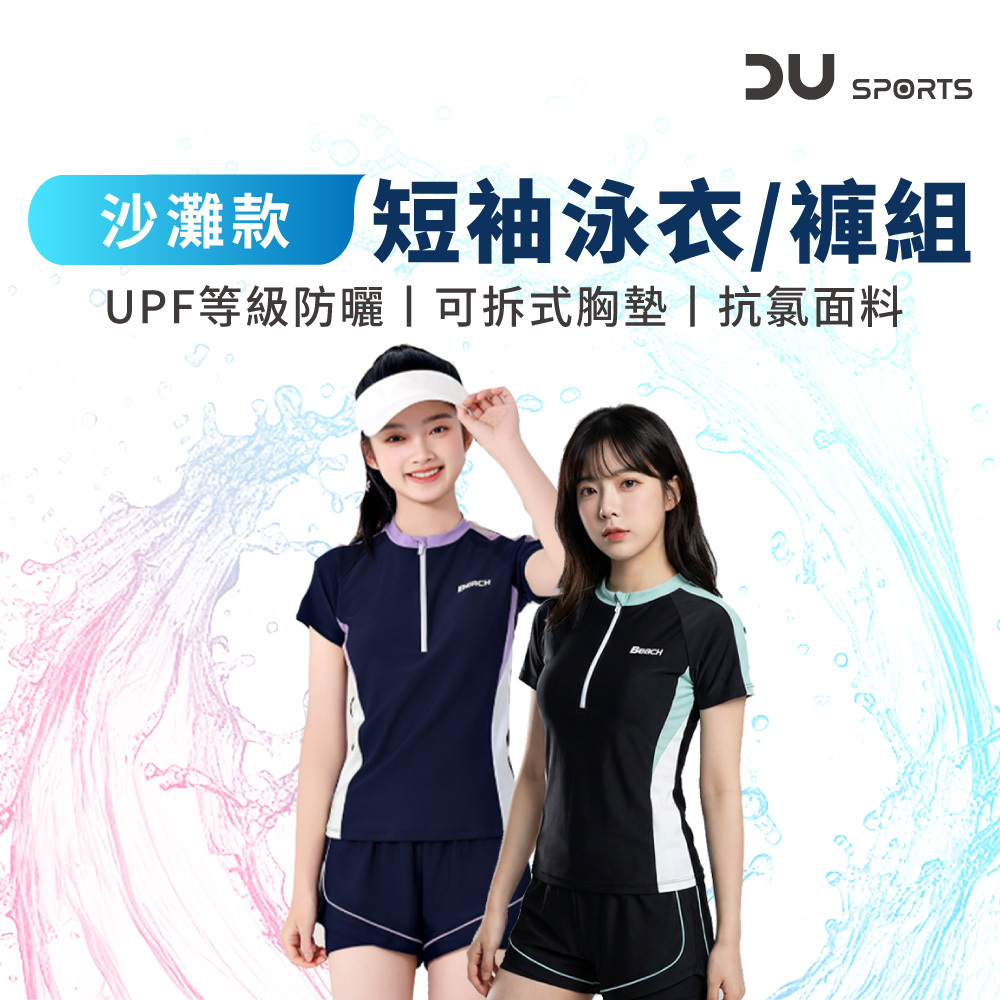 沙灘款 女大童/青年泳衣丨短袖雙層褲 兩件套 泳裝丨D0403095