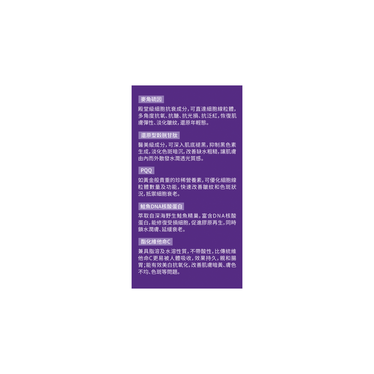 萊特維健 - EGT-麥角硫因 冰肌顏 60粒