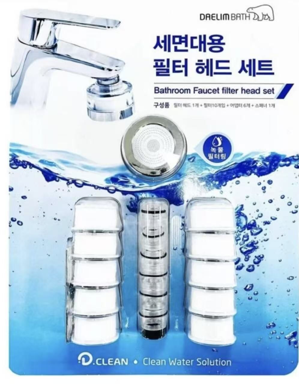 【預購】Daelim H070601 洗手盆瀘水器套裝 (送10個濾芯)