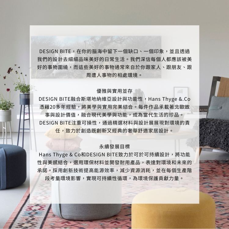 Design Bite